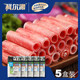 内蒙古科尔沁原切上脑肥牛卷牛腩牛肉卷牛肉片火锅食材5盒装 顺丰