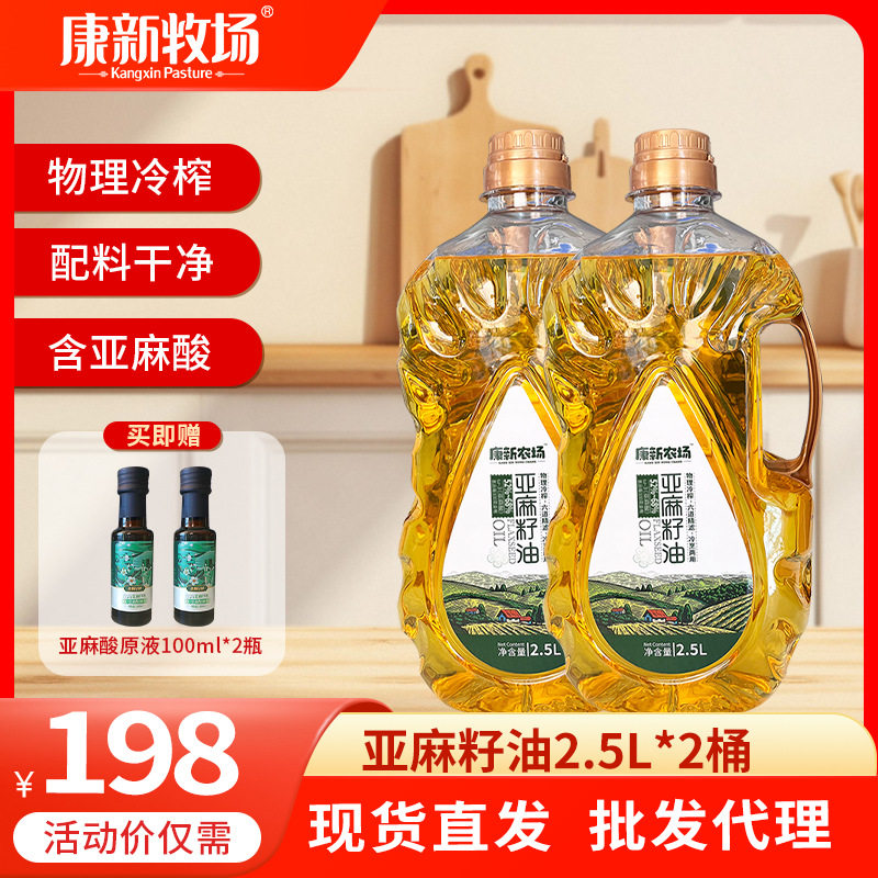 内蒙康新农场纯正亚麻籽油2.5L