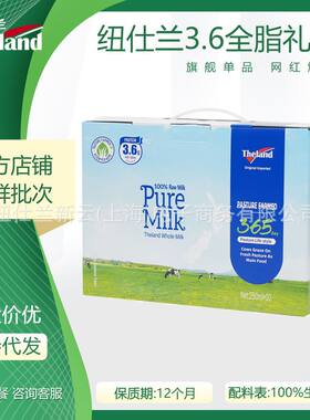 新西兰原装进口纽仕兰3.6g纯牛奶
