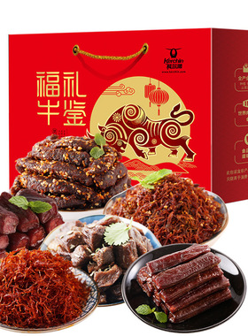 科尔沁牛肉干礼盒678g川味麻辣牛肉灯影牛肉丝中秋端午年货礼盒