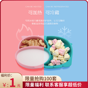 宝宝餐盘吸盘一体式婴儿童硅胶吸管碗分格盘学吃饭训练勺餐具套装