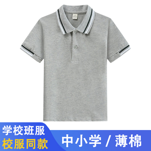 灰色男童女童儿童上衣T恤 小学生校服班服短袖 POLO衫 纯棉夏季 薄款
