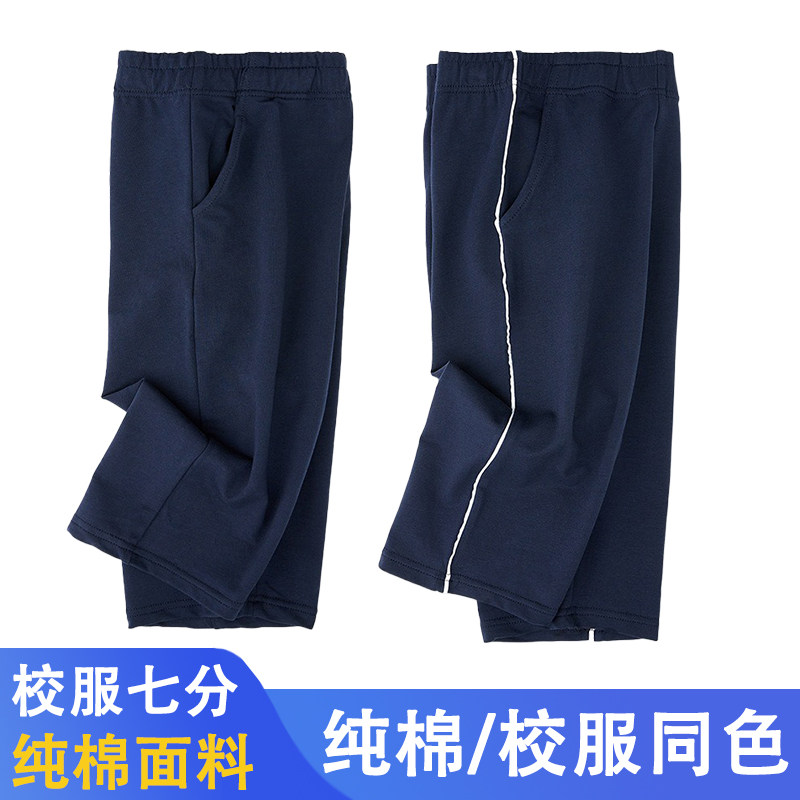 藏青色校服七分裤纯棉儿童运动短裤中小学生男女童中大童夏季薄款