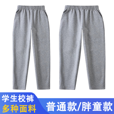灰色校服裤子纯棉春秋款薄款中小学生高中生冬季加绒加厚大码儿童