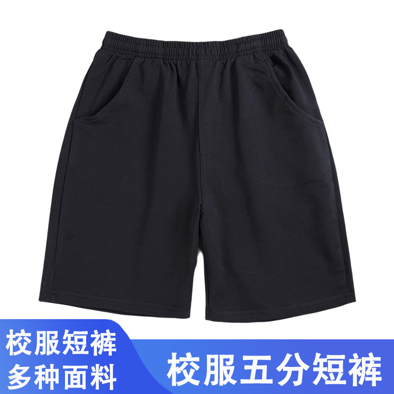 黑色校服短裤纯棉速干运动短裤