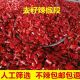 干辣椒段无籽辣椒段商用特辣段微辣段干红辣椒中辣特辣印度魔鬼椒