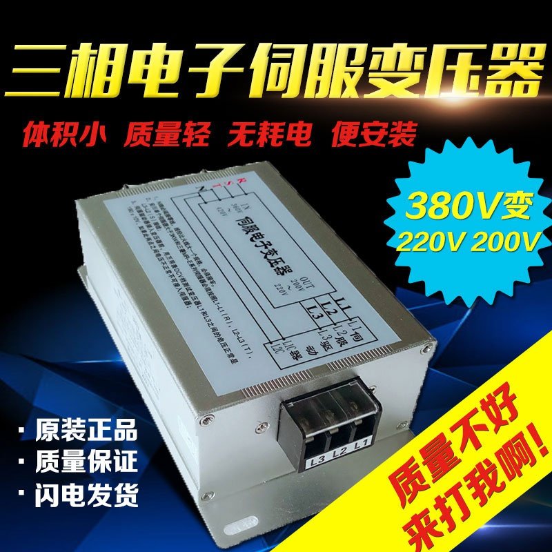 2v转380v三相变压器电子变压器多少钱 2v转380v三相变压器电子变压器优惠券免费领取 有条鱼