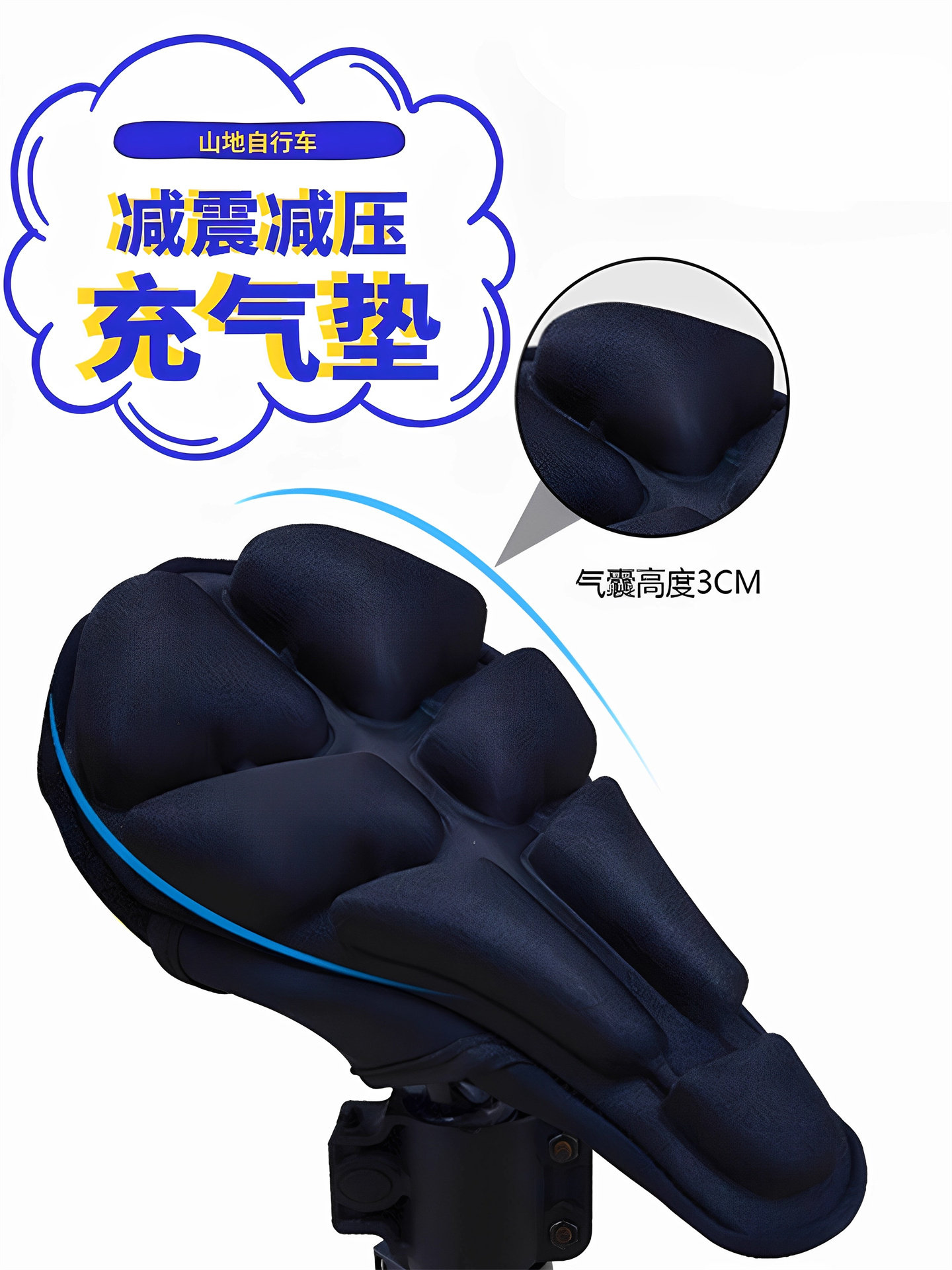 自行车坐垫套山地车公路车超软屁股座套骑行装备配件充气单车座垫