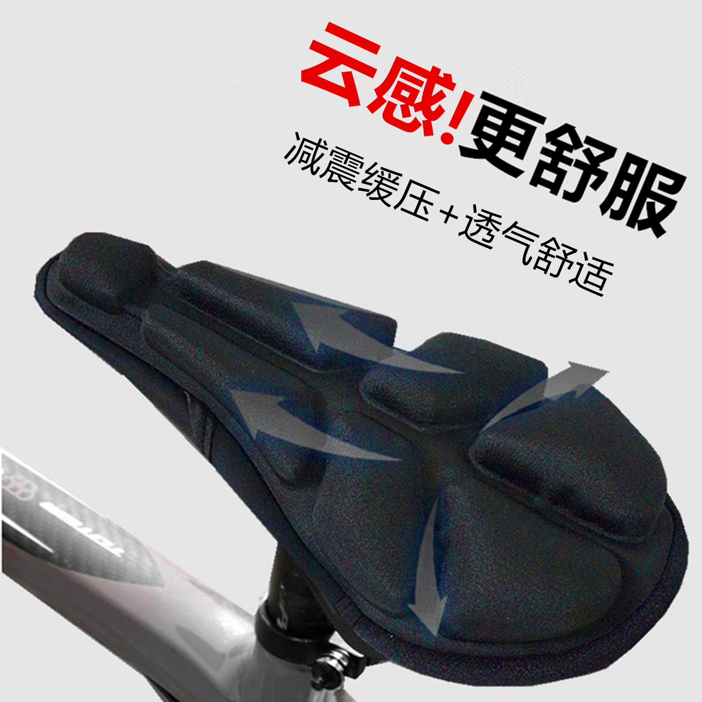 自行车坐垫套山地车公路车超软防屁股痛座套骑行装备充气单车座垫