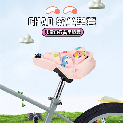 童自行车坐垫防屁股痛