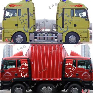 汕德卡G7狮子头贴画G7S狮虎图腾装 反光车贴 饰贴纸C9H一路平安个性