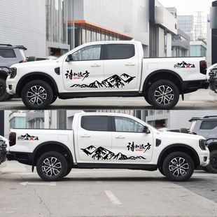 适用于福特游骑侠Ranger车贴拉花猛禽皮卡汽车贴纸货尾厢贴画改装