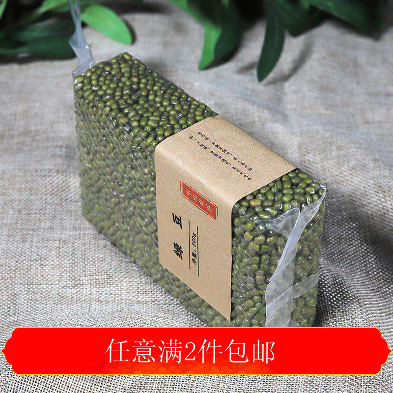 一斤装小包装东北绿豆