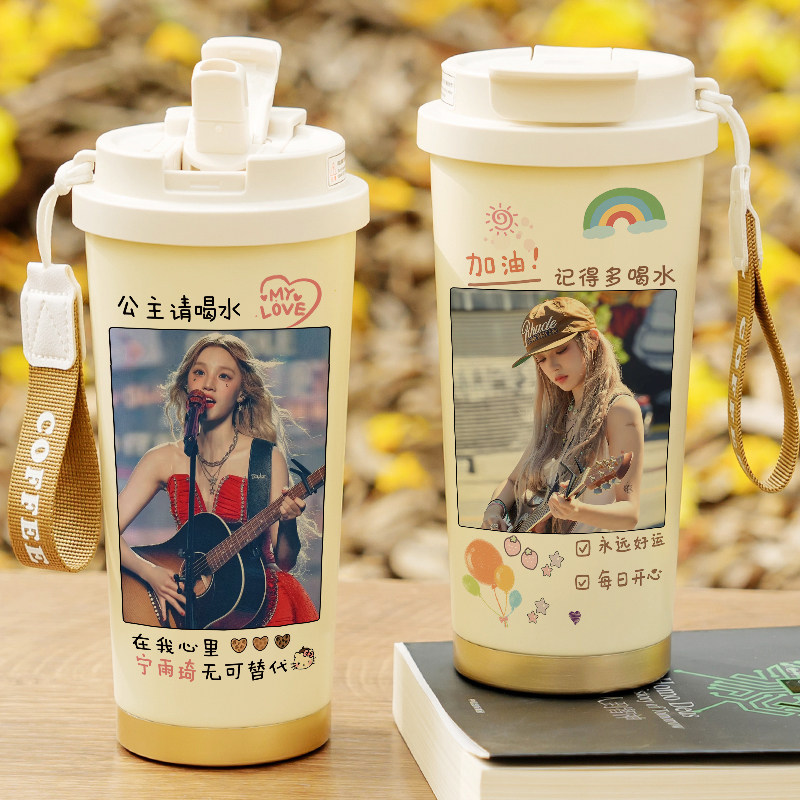 水杯宋雨琦周边咖啡杯保温杯可印明星照片定制水杯礼物杯子女