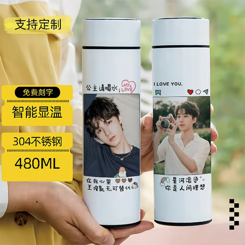 TFBOYS智能显温保温杯女生水杯王俊凯杯子周边同款礼物