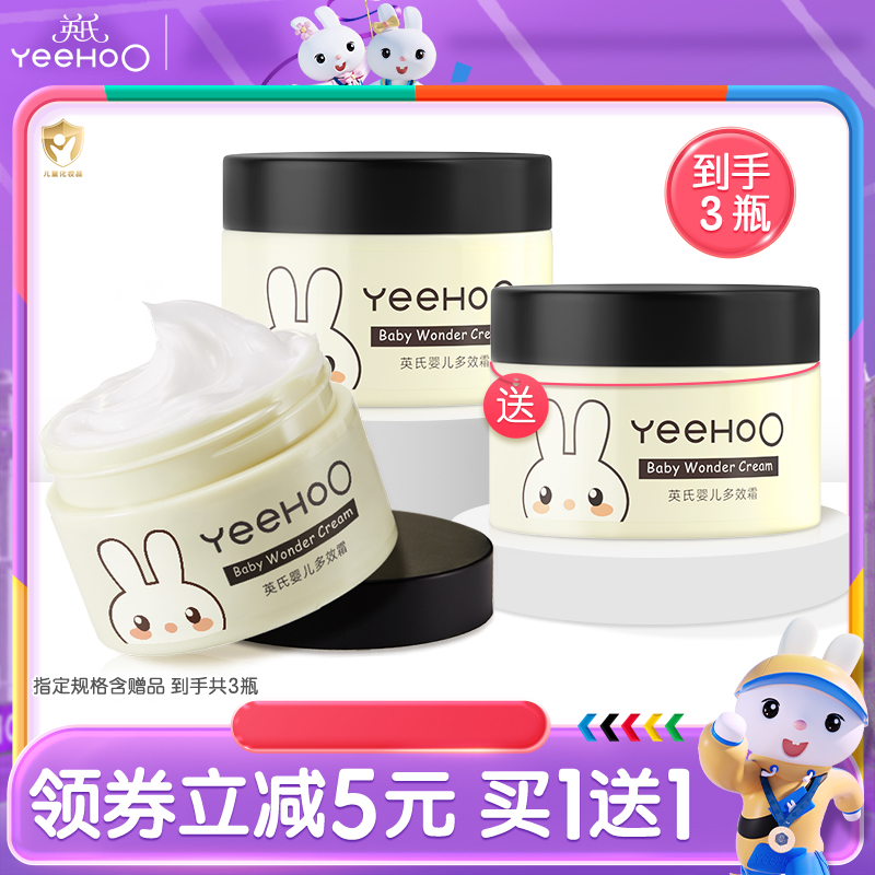 英氏婴儿面霜润肤乳宝宝
