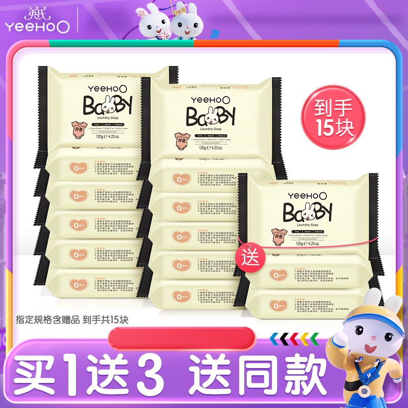 英氏新生宝宝专用抑菌婴儿洗衣皂