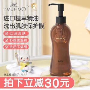 英氏沐浴油二合一清香