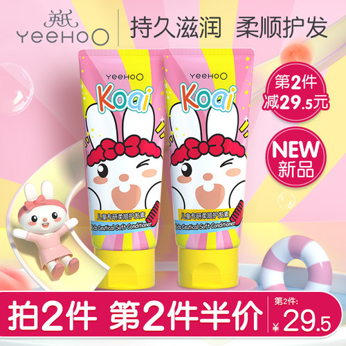 英氏护发素儿童专用宝宝