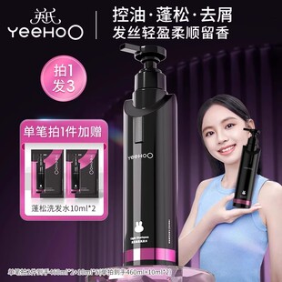 英氏青少年洗发水男女孩儿童学生专用控油蓬松去屑止痒洗发黑宝瓶