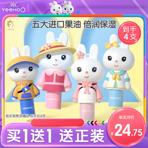 英氏兔子润唇膏保湿水润