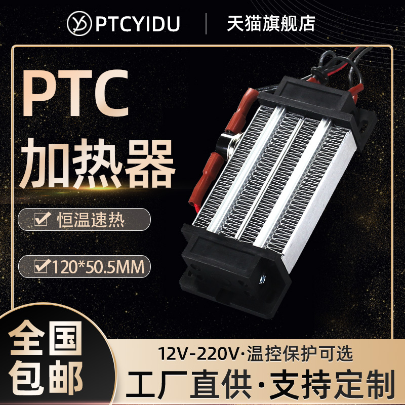 ptcyidu带温控电加热器