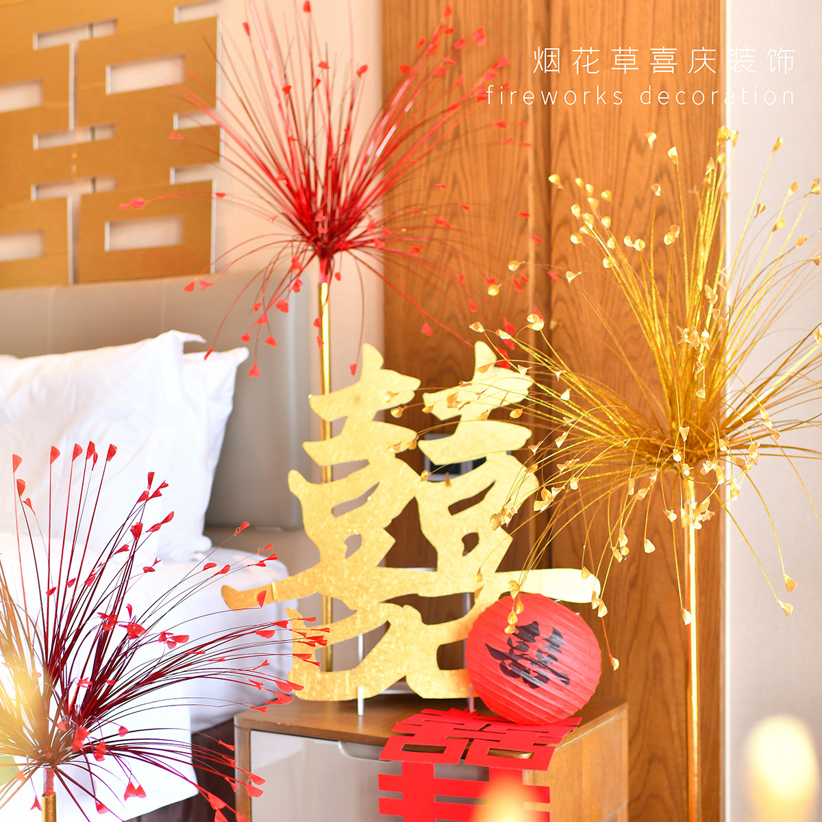 结婚仿真幻彩烟花草摆件路引店铺商场家居场景乔迁春节客厅布置