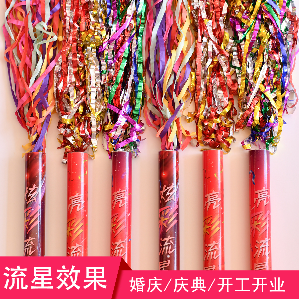 结婚礼炮礼花筒喷花筒