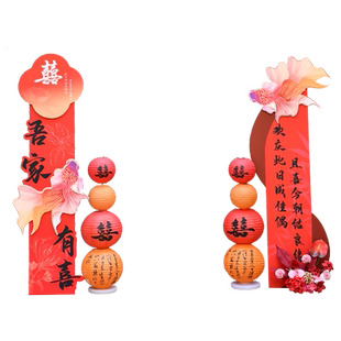 结婚布置路引婚礼装饰路引小区单元门口拱门立柱kt板中式婚庆布置