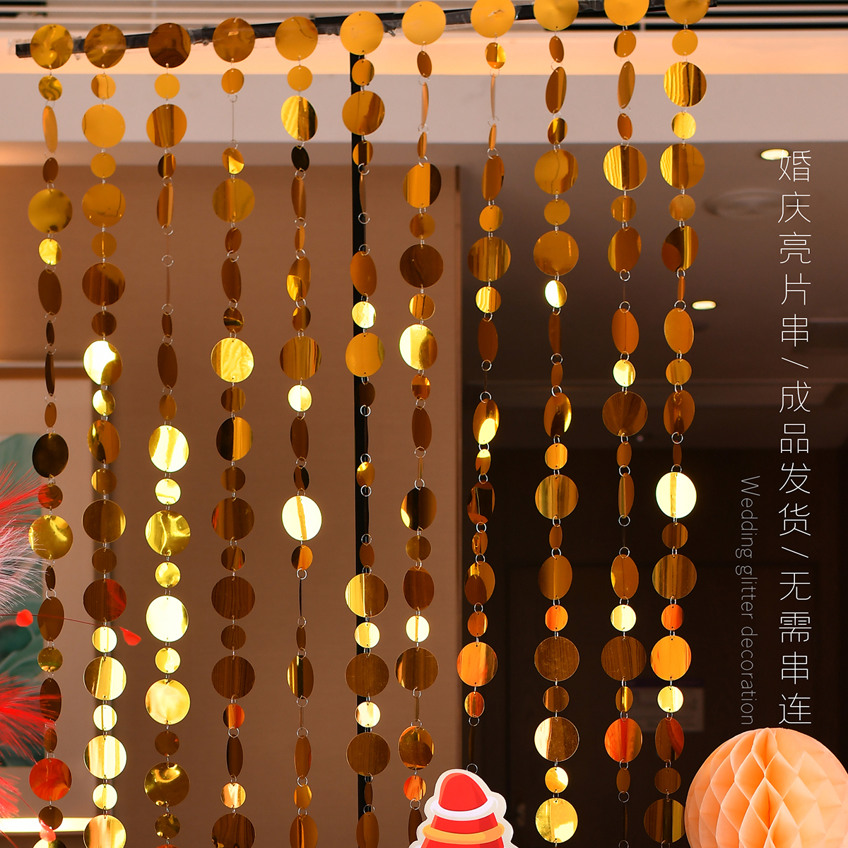 店面橱窗婚庆亮片帘商场装饰婚礼舞台装饰金色银色圆形亮片串挂帘