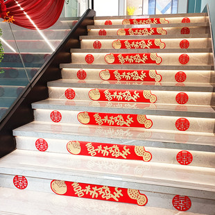 男女方楼梯贴纸装 台阶扶手喜字贴婚庆场景布置用品大全 饰创意套装