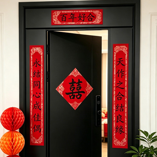 新款结婚对联喜联套装门上装饰