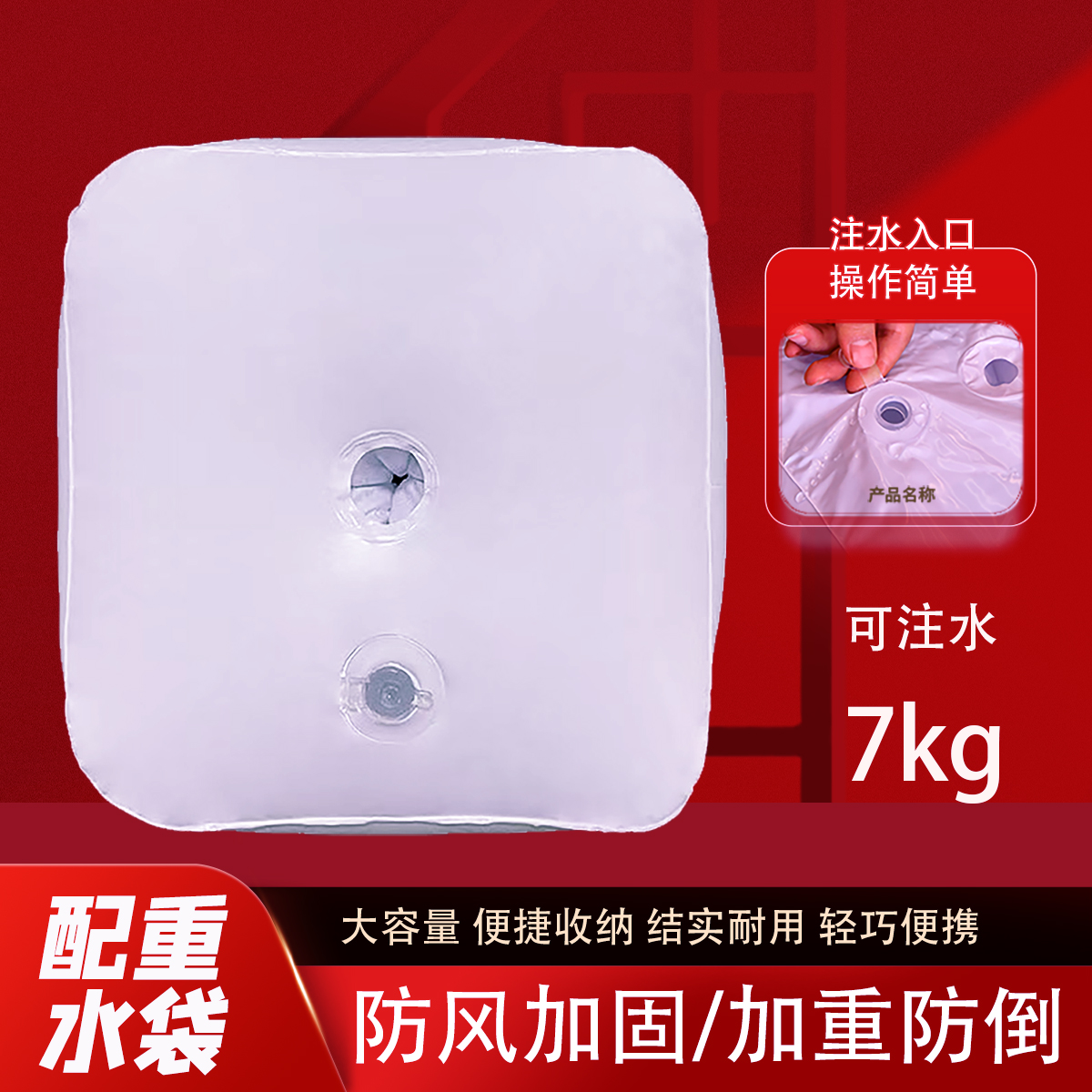 室外婚庆铁架蓬压重固定神器