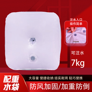 室外婚庆铁架蓬压重固定神器遮阳伞加重帐篷防风底座防倒配重水袋