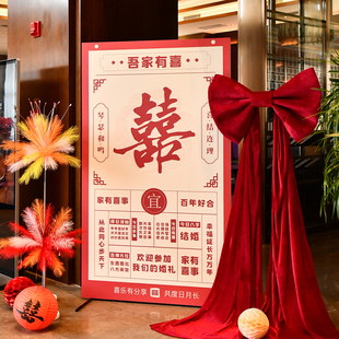 结婚拍照道具喜字日历KT酒店婚房背景墙装饰婚庆用品大全