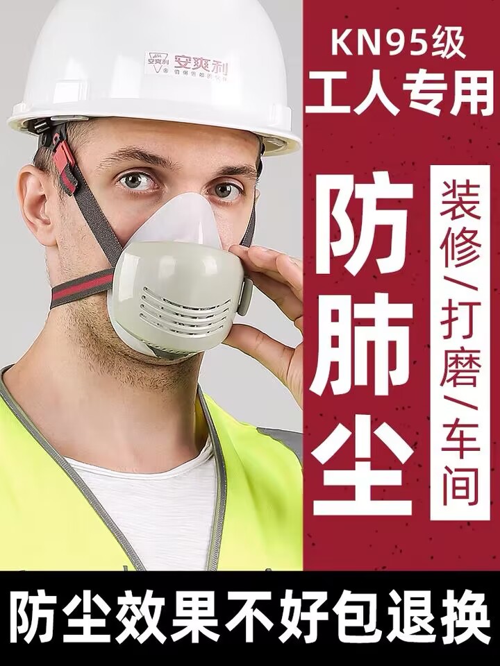 防工业粉尘煤矿打磨颗粒半面罩具过滤棉安爽利307G硅胶防尘口罩