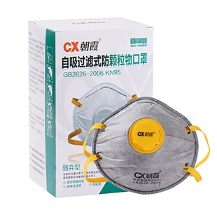 朝霞头戴式杯型KN95活性炭带阀口罩防工业粉尘打磨汽车异味粉尘防
