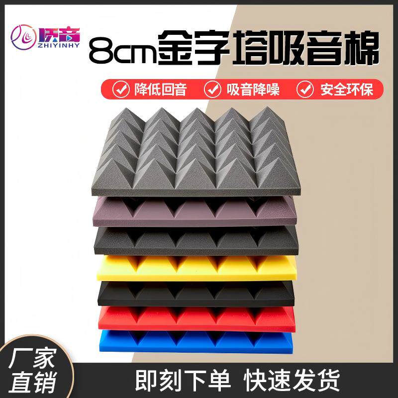 高密度加厚吸音棉降噪音卧室内KTV录音棚琴鼓房餐厅家用墙体自粘 - 实物图