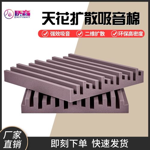 高密度强效吸音棉阻燃环保无味