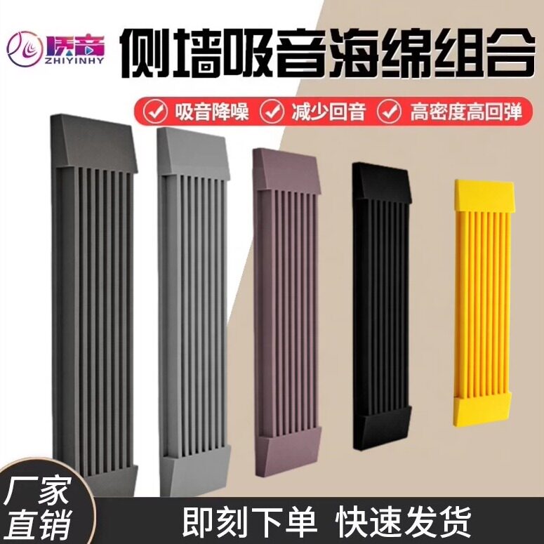 墙壁扩散高密度吸音棉自粘影音室吸音板墙面装饰吸音材料降低回音