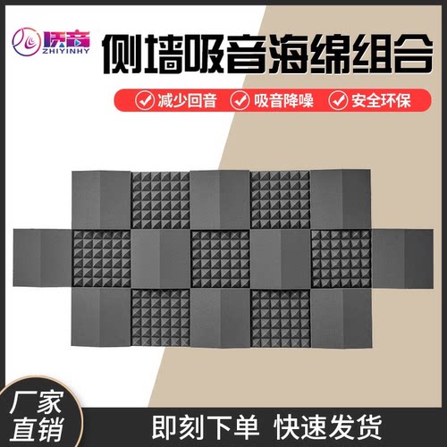 吸音棉质音消除回音高密度回弹