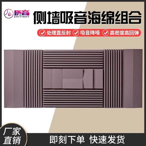 墙壁吸音海绵声学装修降低回音