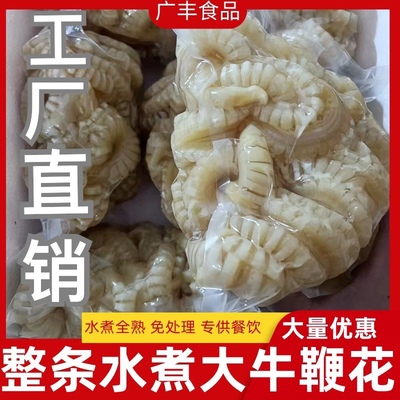 牛鞭花商用牛鞭花商用牛鞭免处理