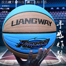 篮球7号标准软皮防滑室外水泥地儿童成人学生男女正宗PU吸湿好球