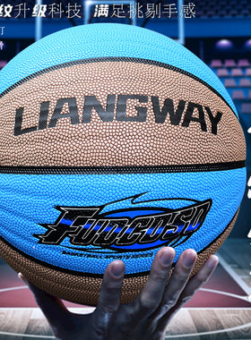 篮球7号标准软皮防滑室外水泥地儿童成人学生男女正宗PU吸湿好球
