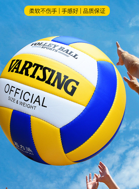 VARTSING唯塔中考软排球训练比赛用球专用5号男女生体育考试标准