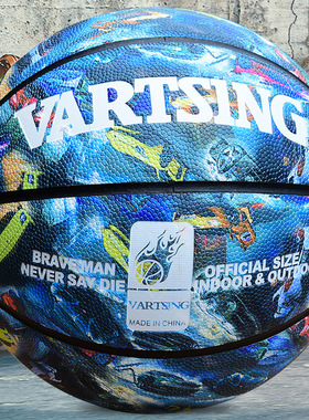 篮球个性炫酷篮球软皮学生儿童成人篮球5/7号标准蓝球