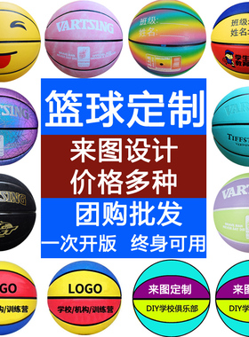 定制篮球学校场馆单位中考团购LOGO印刷刻字PU软皮3-7号可选