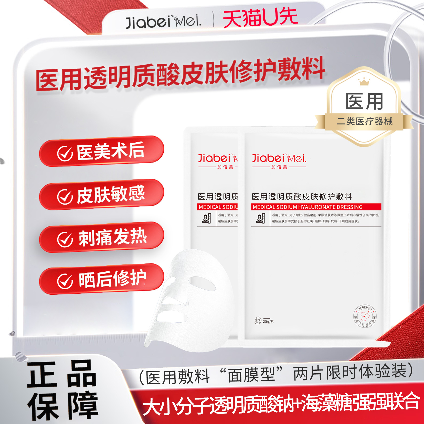 加倍美医用敷料温和不刺激