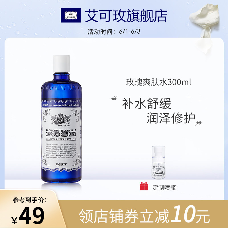 3ACQUA ALLE ROSE/艾可玫玫瑰保湿爽肤水滋润补水 意大利玫瑰水